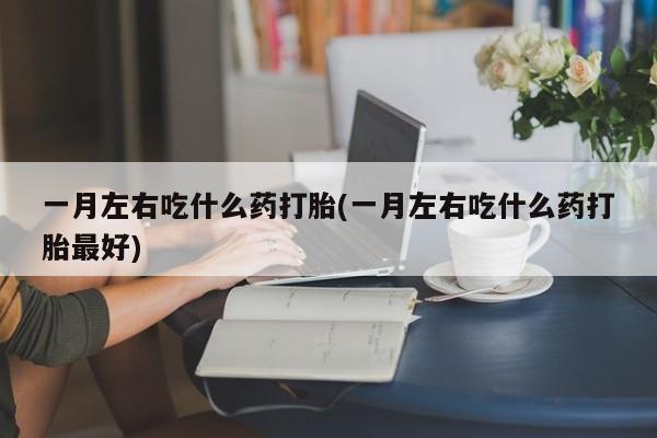 米非司酮片网上购买微信新闻 第75页