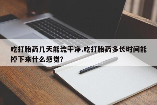 米非司酮片网上购买微信新闻 第61页