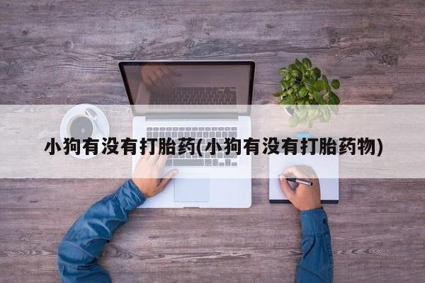 米非司酮片网上购买微信新闻 第25页