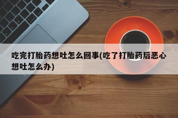 米非司酮片网上购买微信新闻 第19页